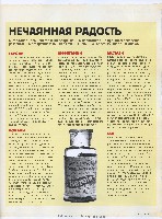 Mens Health Украина 2009 04, страница 46